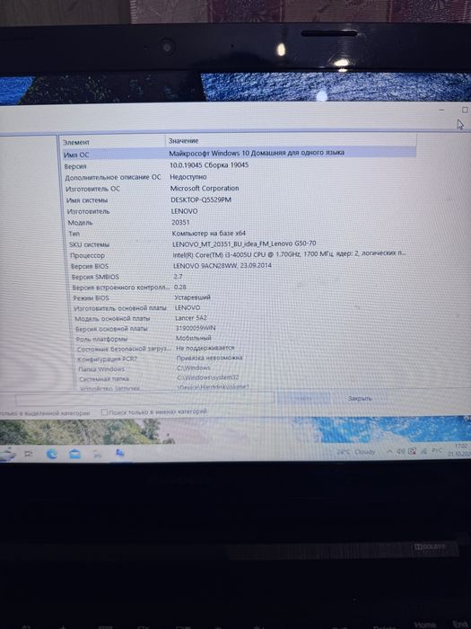 Ноутбук Lenovo G50-70