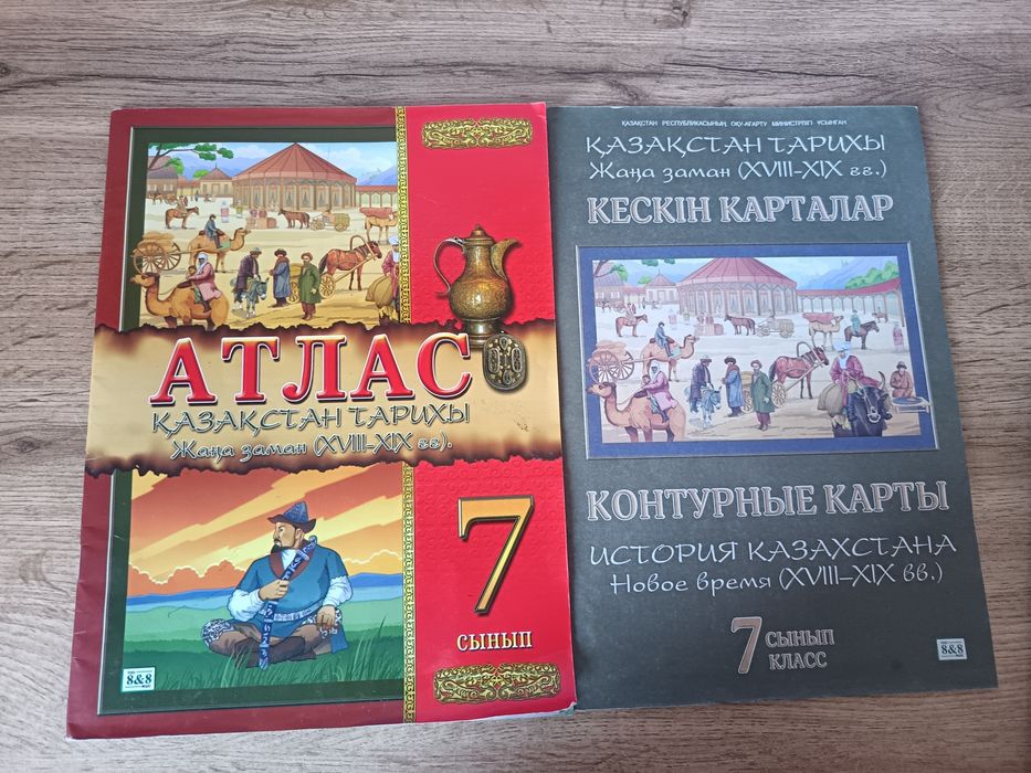 7 сынып кітаптбы