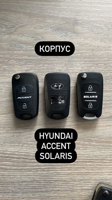 Корпуса на Hyundai