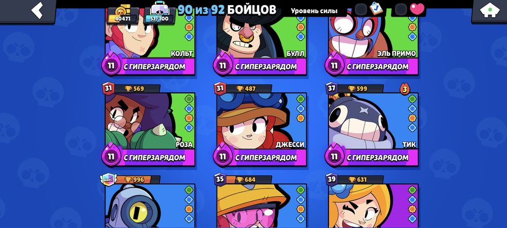 Аккаунт бравл старс