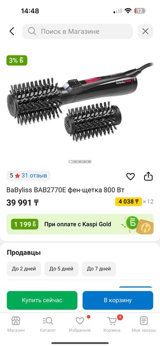 BaByliss BAB2770E фен-щетка 800 Вт