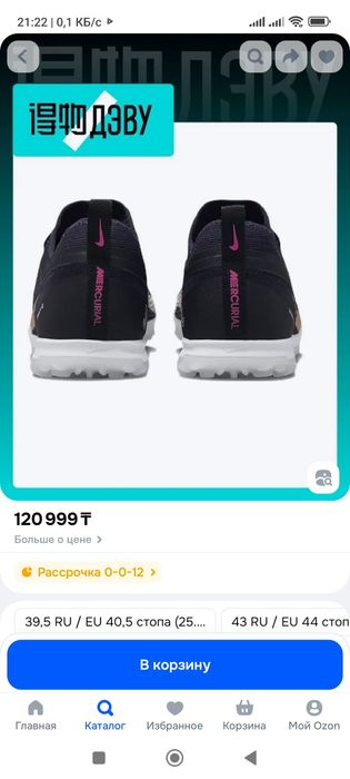 Продаютя Бутсы Nike Zoom Mercurial..