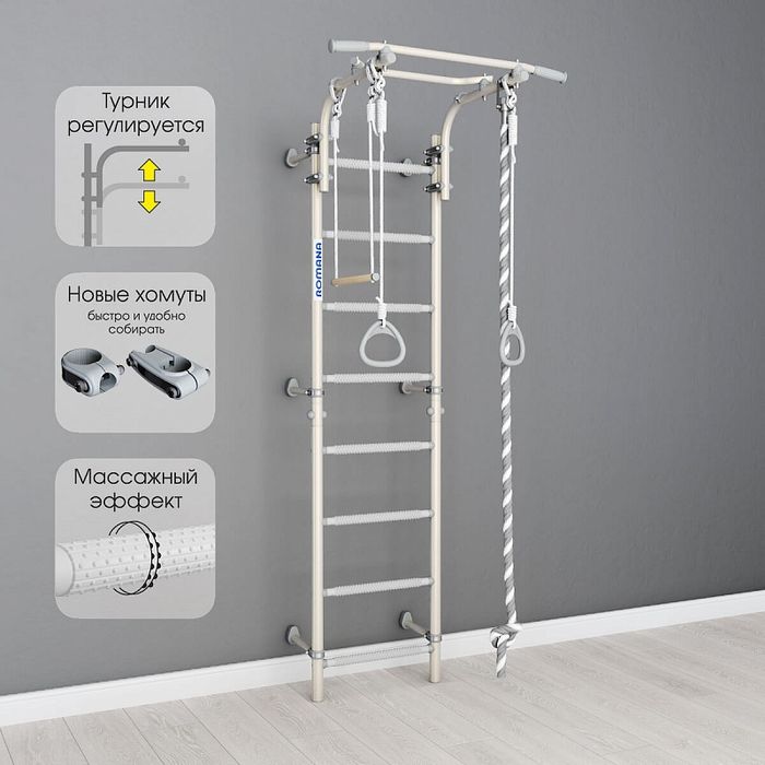 Шведская стенка некст пастел