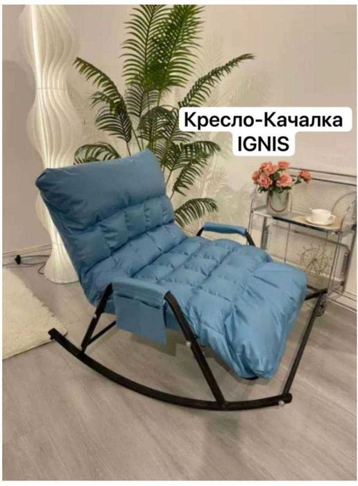 Продаётся кресло качалка