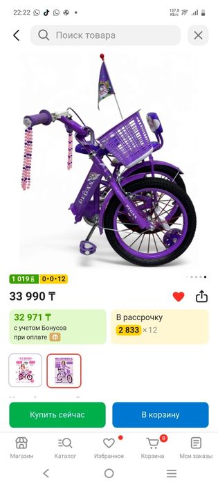 Детский велик сатылады
