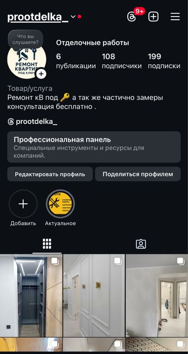 Услуги по ремонту