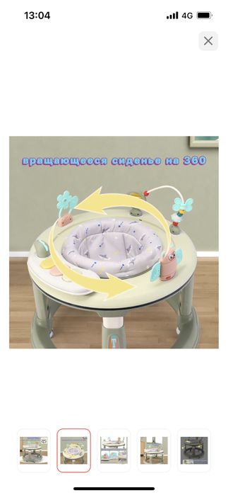 продам ходунок……………………….