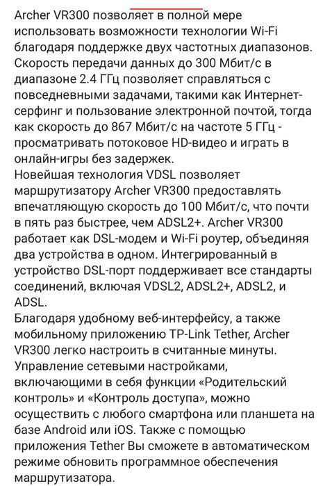 Vi-fi роутер, модем