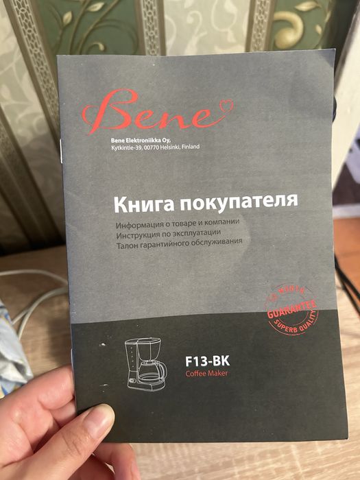 Продам кофеварку