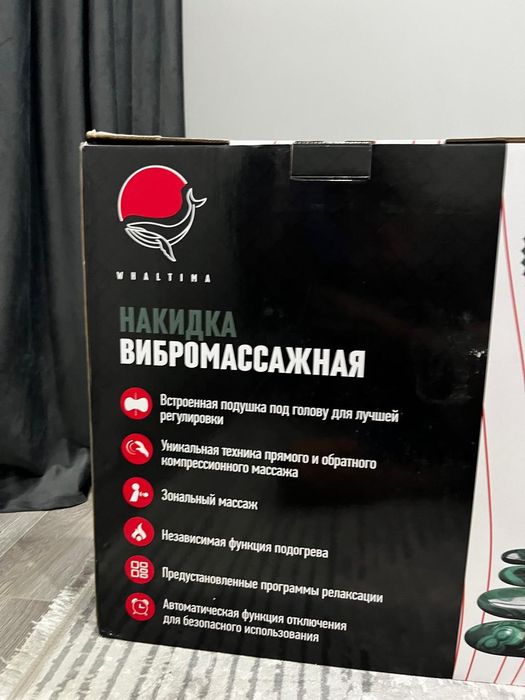 Вибромассажор накидка