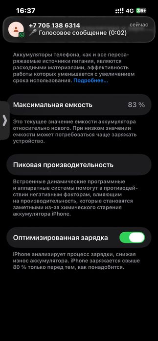 Продам iphone 13
