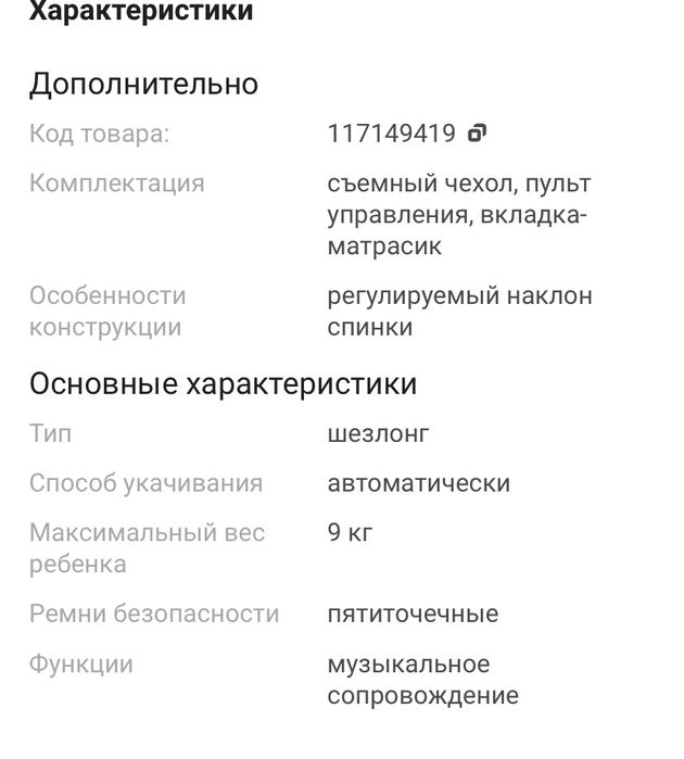 Продам Шезлонг серый новый