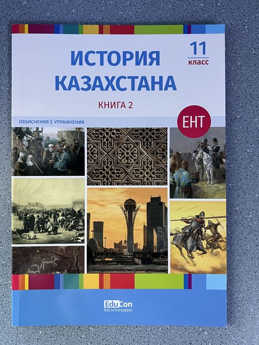 Книги для подготовки к ЕНТ