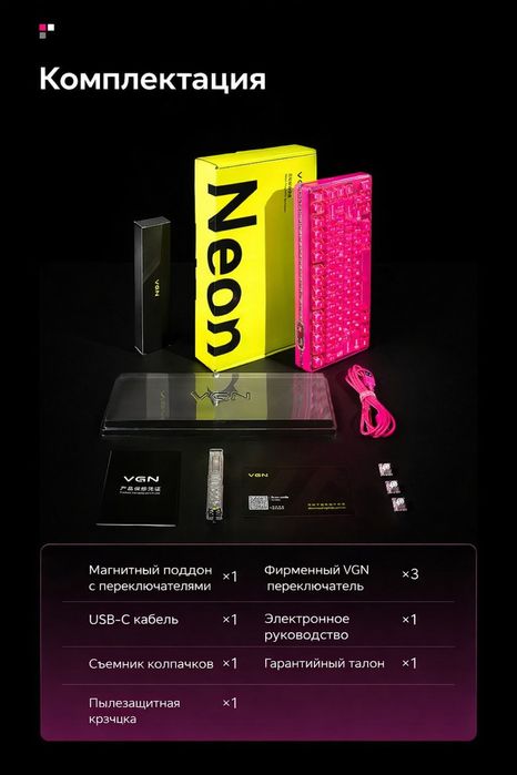 Игровая клавиатура VGN