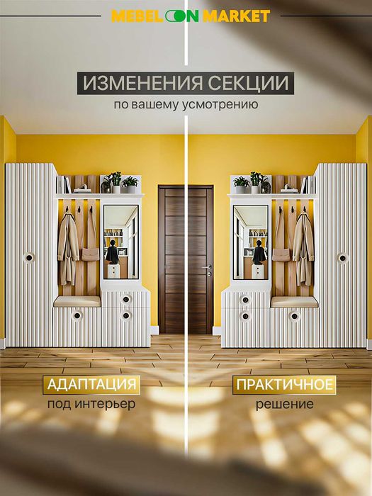 Прихожая "Прага" 1.5 метр