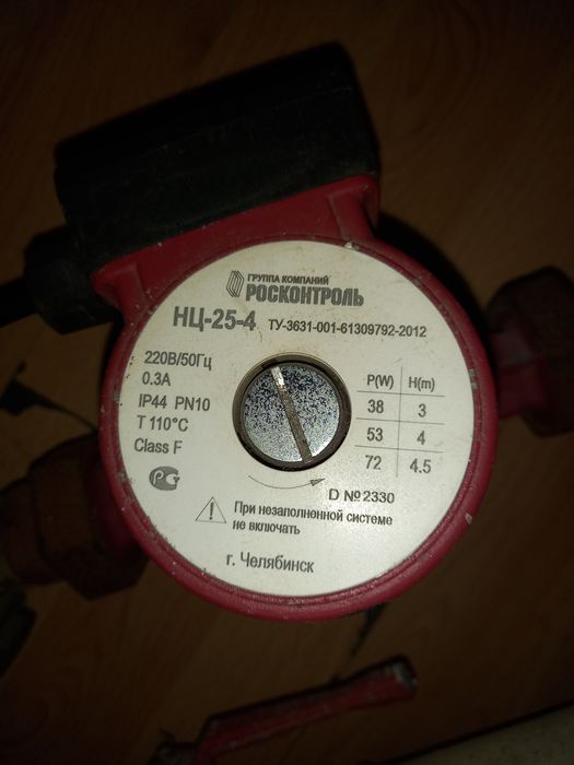 Циркуляционный насос