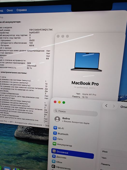 MacBook Pro 14 | M1 Pro | 16/512 | 120Hz