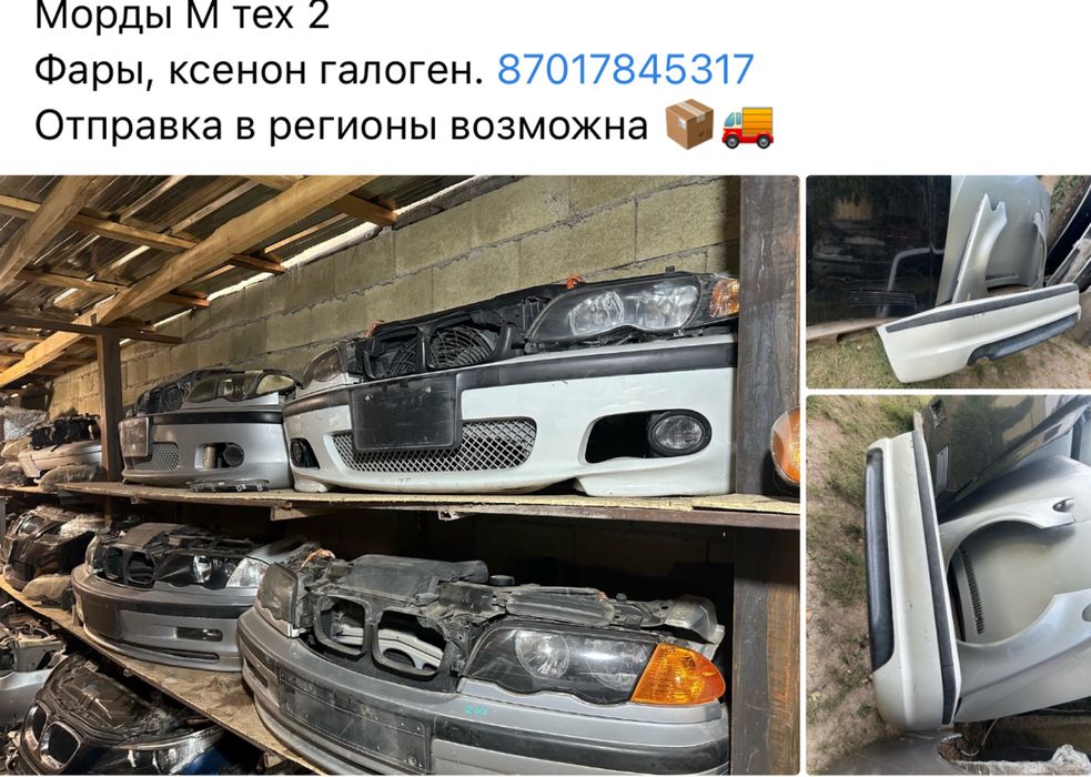 М бампер е46 м-тех2 перед зад