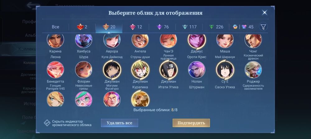 Продам аккаунт Mobile legends