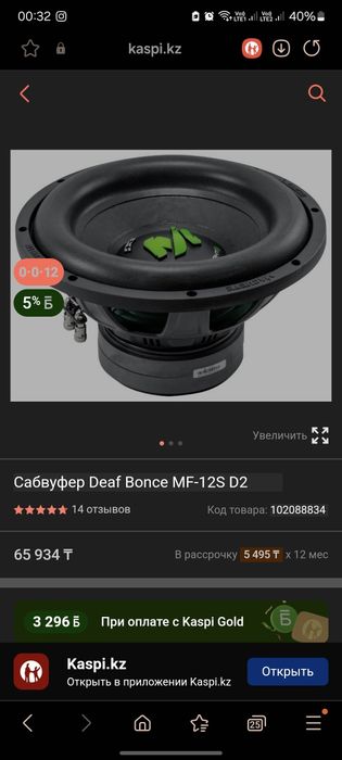 Сабвуфер, буфер, 12 дюймов.