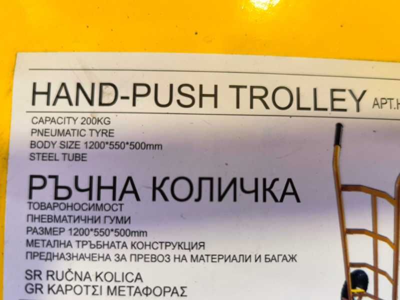 Транспортна количка 200кг НОВИ