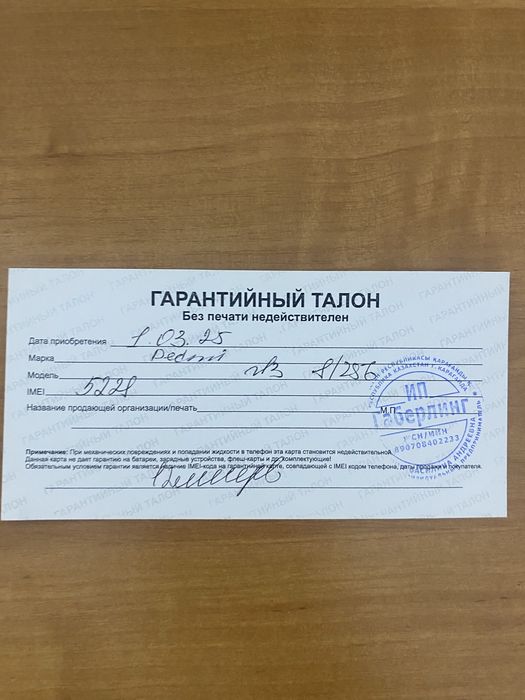 Redmi Note 13 торг