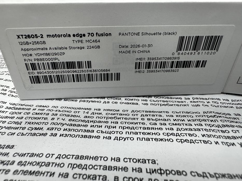 Motorola EDGE 70 Fusion 36м. гаранция Yettel черна нов запечатан 12/256GB