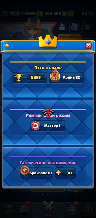 Продам аккаунт клещ рояль