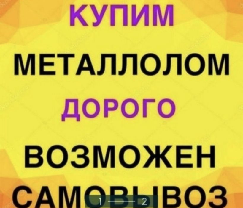 Прием МЕДЬ АЛЮМИНИЙ дорого