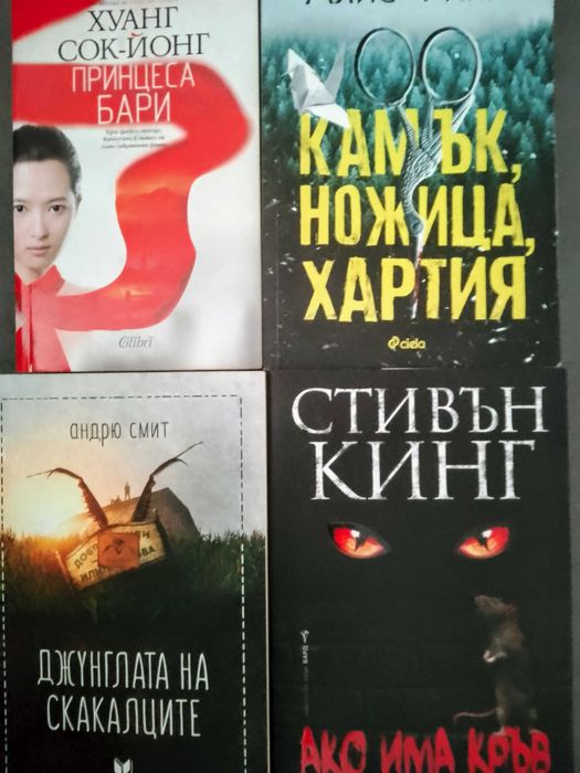 Продавам следните книги