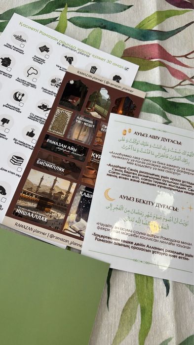 Рамазан планер-дневник