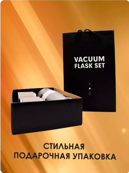 Термос с 3 кружками из нержавеющий стал