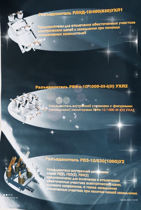 Силовой масляный трансформатор ТМ-25/2500, напряжение 10/6 кВ.