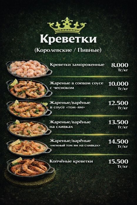 Раки живые и Варёные доставка