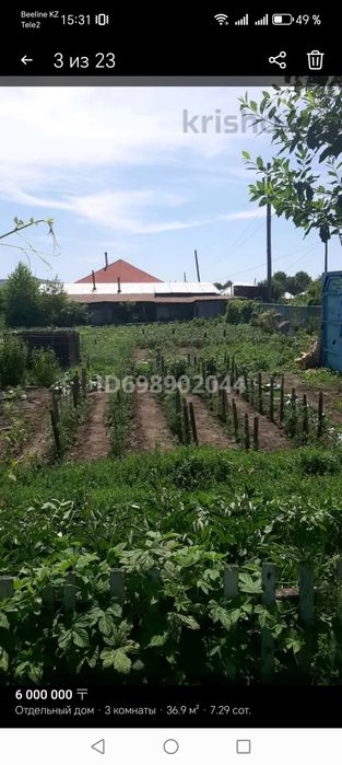 Срочно продаётся дом на земле