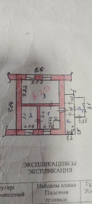 Продам квартиру первый этаж.