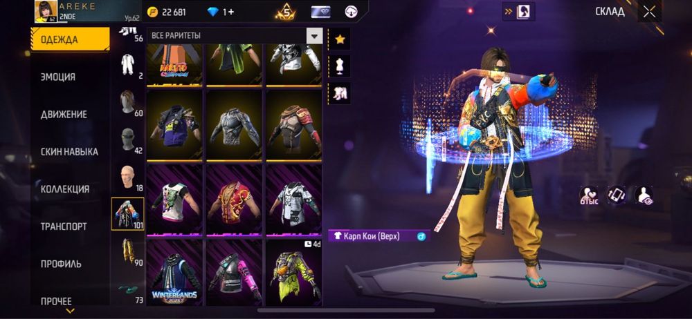 Фф акк тез арада сатылады