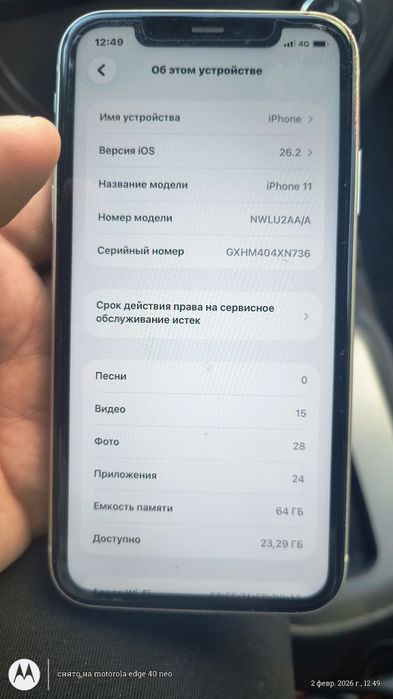 Айфон 11  срочно