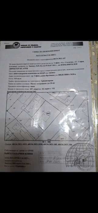 Продава се Парцел в София, Модерно предградие - 515 кв.м за 178 €/кв.м - Снимка #1