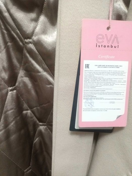 Новое турецкое пальто