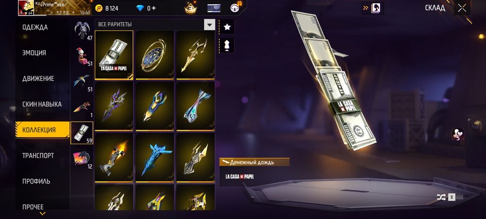 Данные от аккаунта