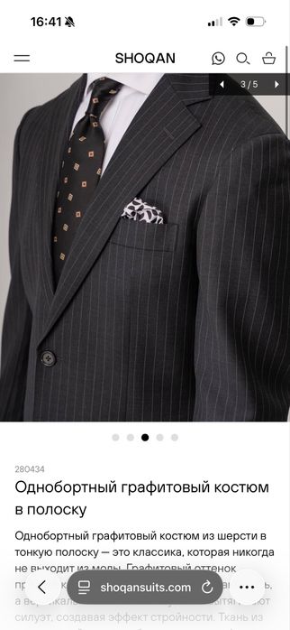 Продам костюм Shoqan (тройка)