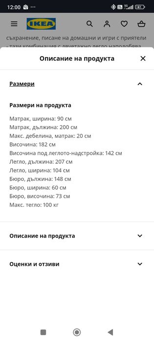 Мебели икеа за детска стая