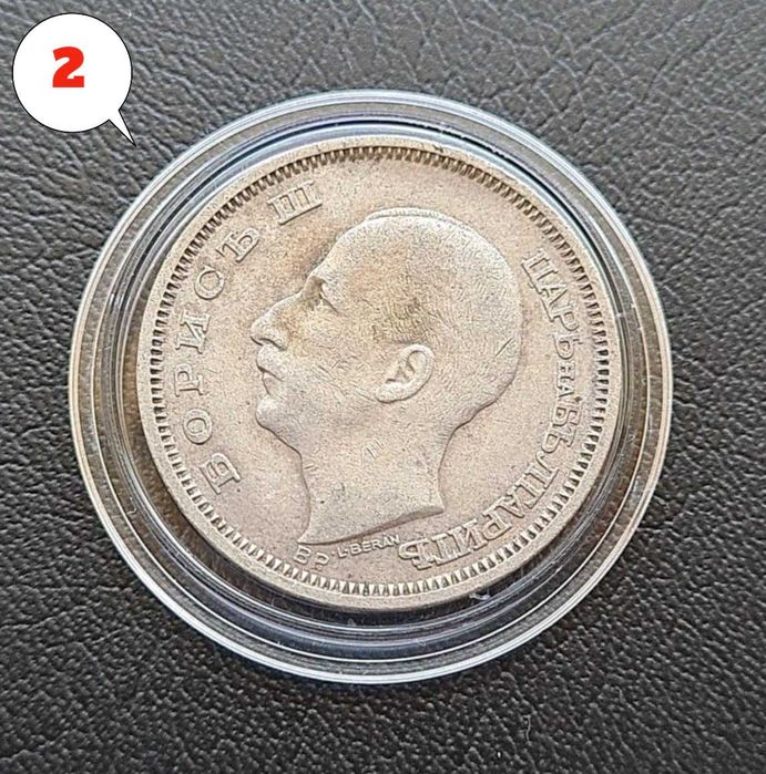 Български сребърни монети по избор