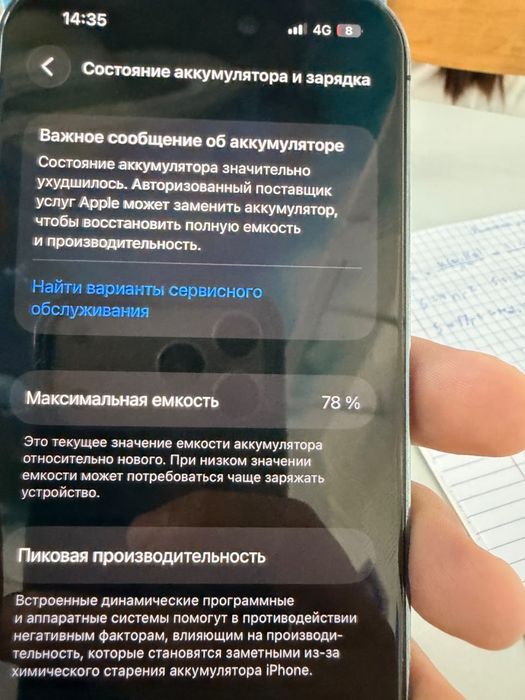 Iphone 14 pro обмен есть