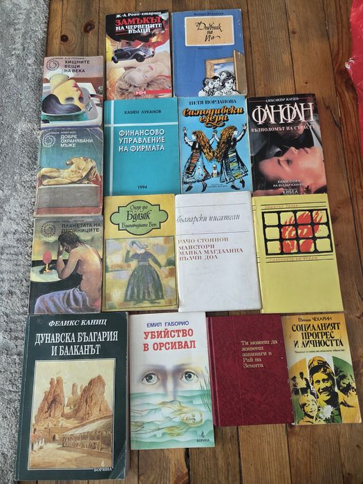 Продавам стари  книги