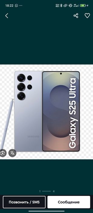 Samsung galaxy s 25 ultra