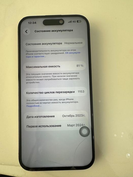 Айфон 15 про 256