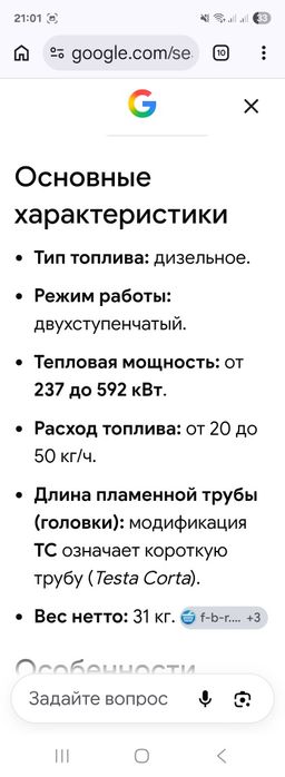 Горелка промышленный