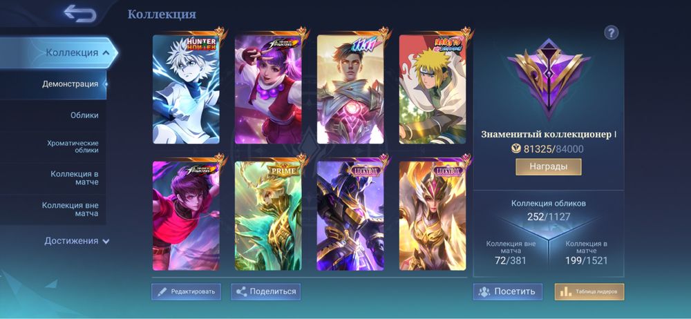 Продам аккаунт Mobile Legends 30к тг